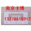 周轉箱看板夾，標牌-南京卡博13770316912
