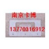 昆明看板夾，塑料標牌-南京卡博13770316912