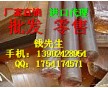 保山市PI板/棒-昭通市PSU板/棒-麗江市PEI棒PA板