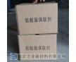 供應偶聯劑 鋁酸脂偶聯劑 高含量偶聯劑
