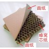 福建蜂窩紙箱-龍山板材 蜂窩紙箱供應商 蜂窩紙箱生產|批發