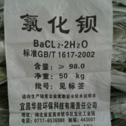 宜昌華能環保科技有限責任公司