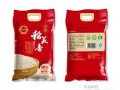 廠家【直銷定做】塑料彩印大米袋、真空大米袋、手提塑料大米袋