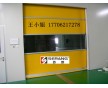 紹興貨淋室快速門