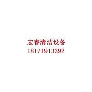 宜昌宏睿清潔設備有限公司