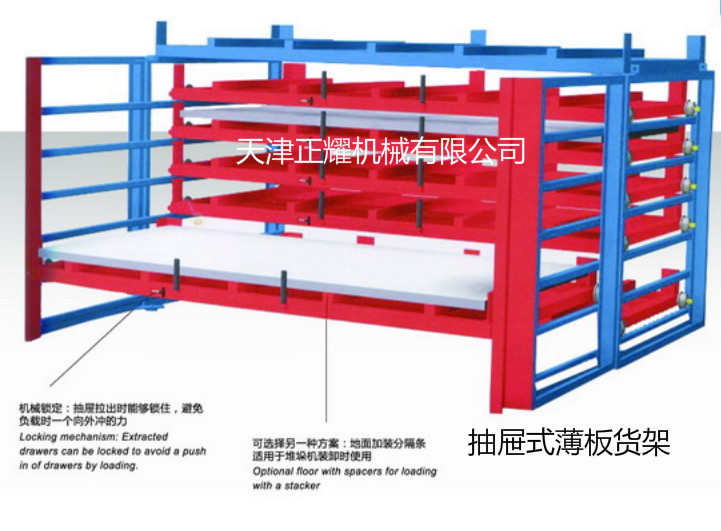 天津貨架廠生產(chǎn)板材貨架 抽屜式貨架