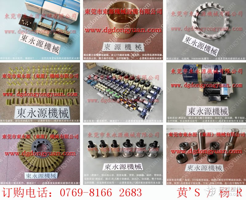 安徽沖床電路故障維修,鍛壓機(jī)離合器維修-大量批發(fā)PC18鎖模油泵等
