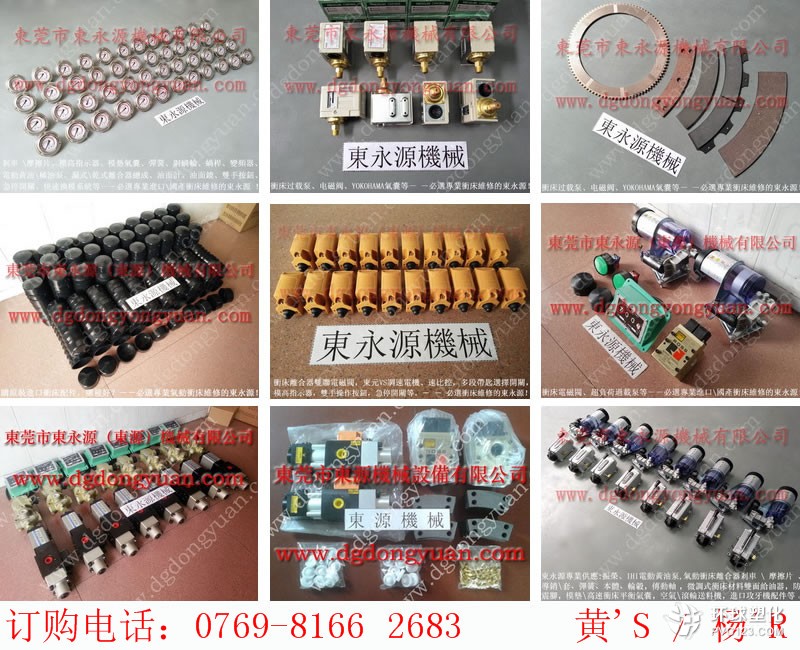 OCP-60沖床快速換模系統(tǒng),離合器氣封密封件-沖床超負(fù)荷維修