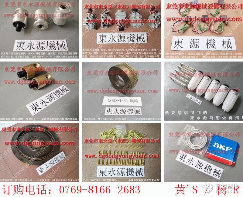協易沖床零件，模墊氣缸-360圖片