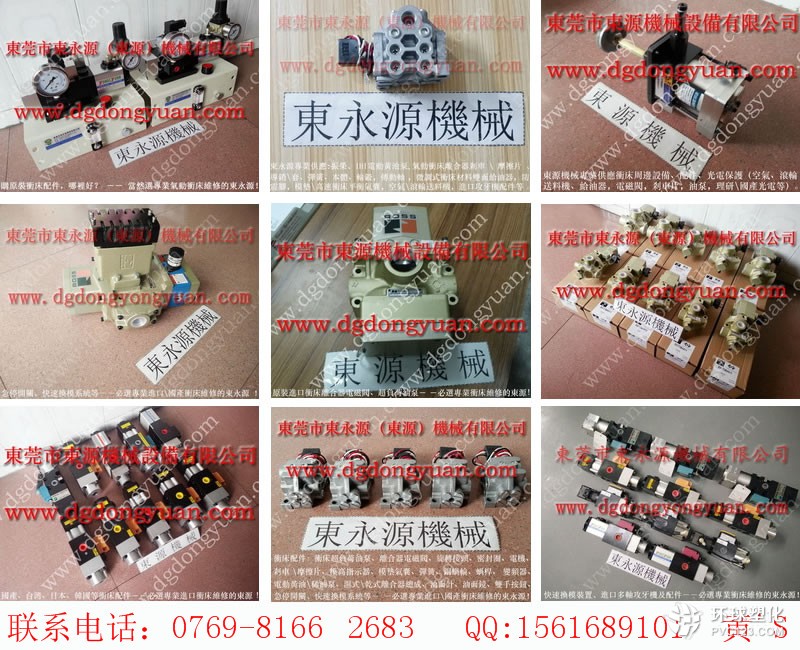 安徽沖床電路故障維修,鍛壓機(jī)離合器維修-大量批發(fā)PC18鎖模油泵等
