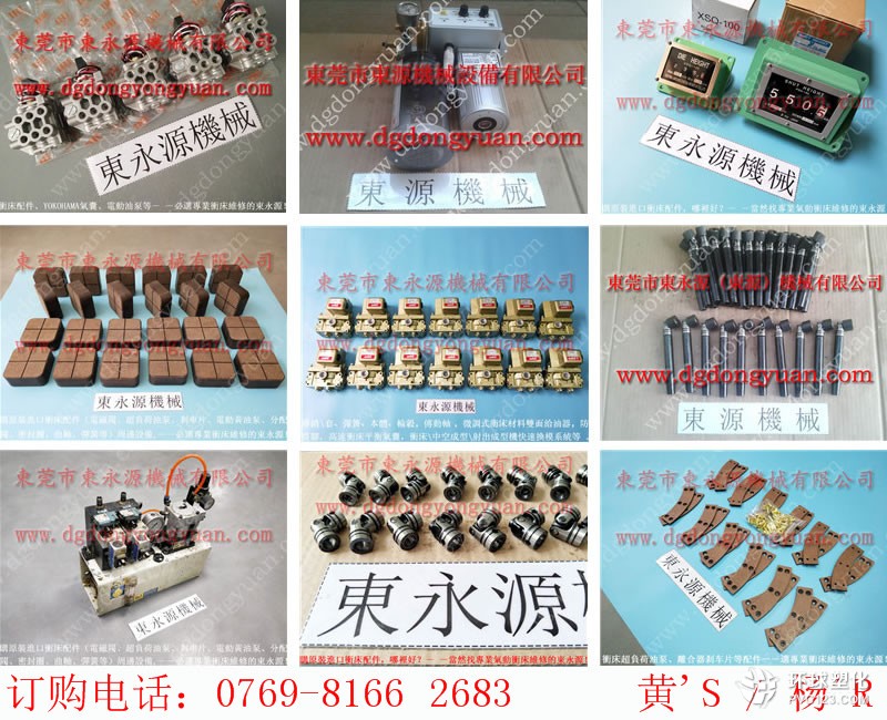 協易沖床零件，滑塊位置指示器-百度圖片