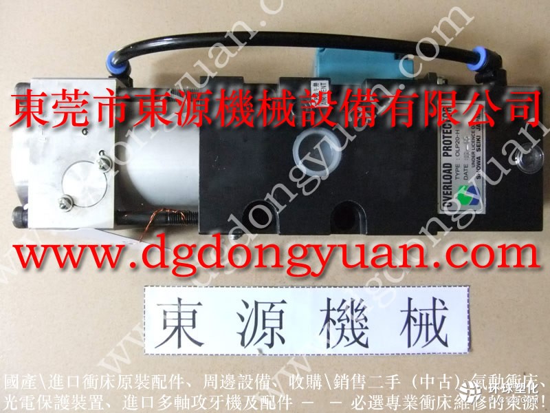 LSS-500沖床過載保護(hù)裝置，安徽協(xié)易充氣油泵-現(xiàn)貨PW1670油泵等