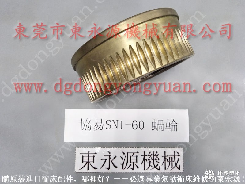 HS1P-200沖床指示器，150T沖壓機摩擦片-大量現貨AD-SL231D-304D等