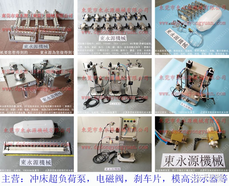 榮興沖床雙面給油器 壓力機上料自動化噴油機