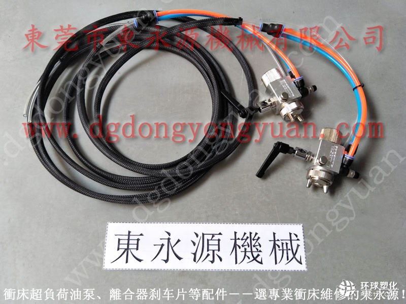 MATEX沖床自動噴油裝置 機床噴霧機
